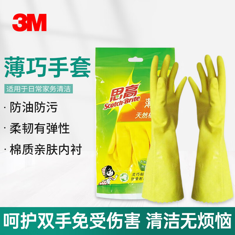 移动端、京东百亿补贴:3M 思高 橡胶手套 6.8元