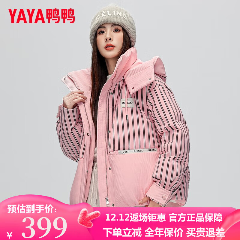 YAYA 鸭鸭羽绒服 女短款2023年冬季新款韩版时尚连帽保暖鸭绒外套XB 粉色 L 399