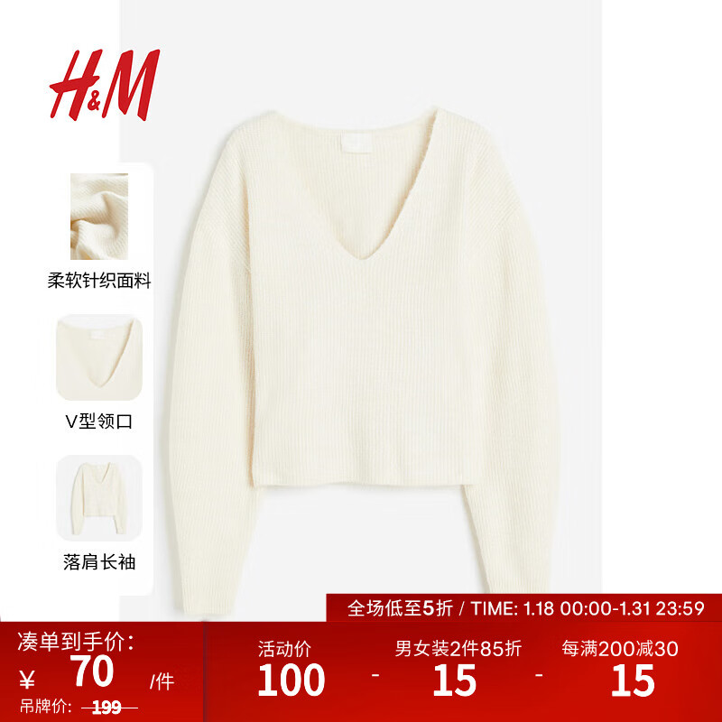H&M 季女士V领套衫长袖奶白色针织衫11179304 奶油色 165/96A 70元（需买2件，共14