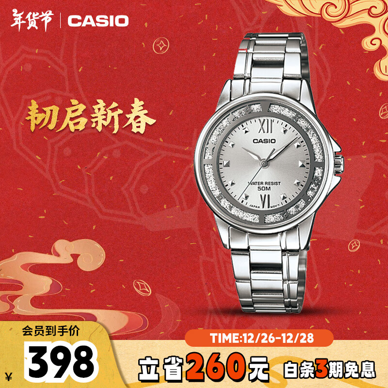 CASIO 卡西欧 29.4毫米石英腕表 LTP-1391D-7A ￥152