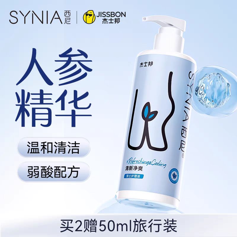 SINI 西尼 男士私处洗液250ml+赠便携装50ml 19元（需用券）