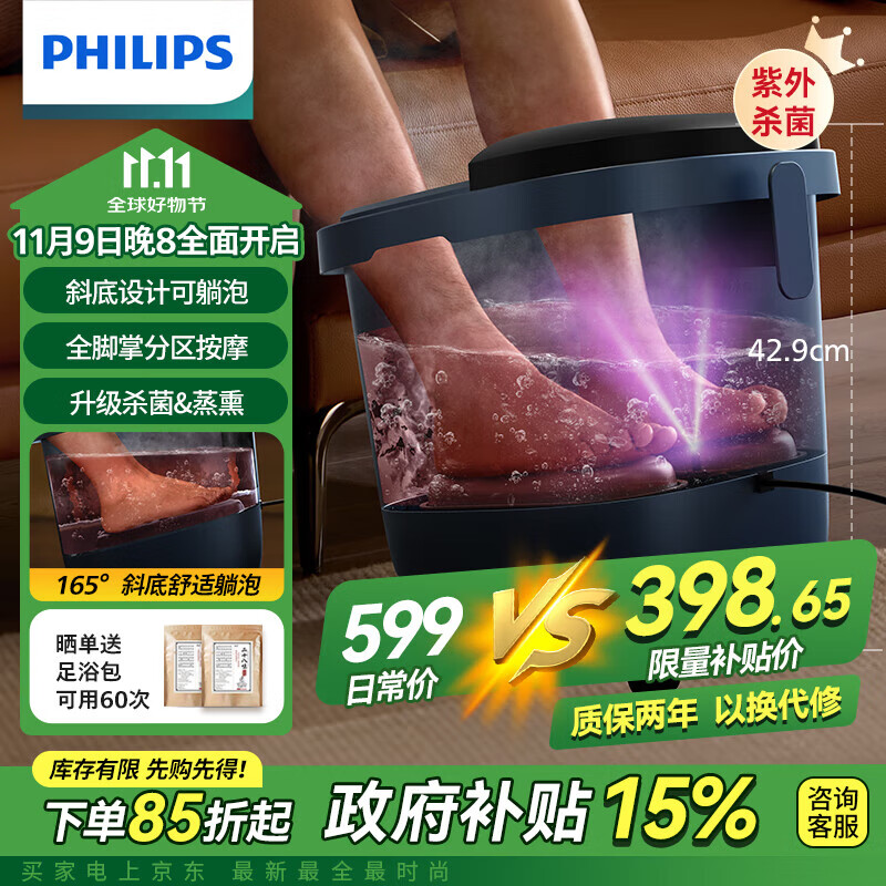 PHILIPS 飞利浦 泡脚桶足浴盆加热恒温自动按摩洗脚盆3213F 426.72元（需用券）