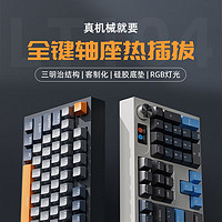 LANGTU 狼途 LT104机械键盘三模客制化RGB全配列DIY轴体电竞办公游戏通用 ￥229