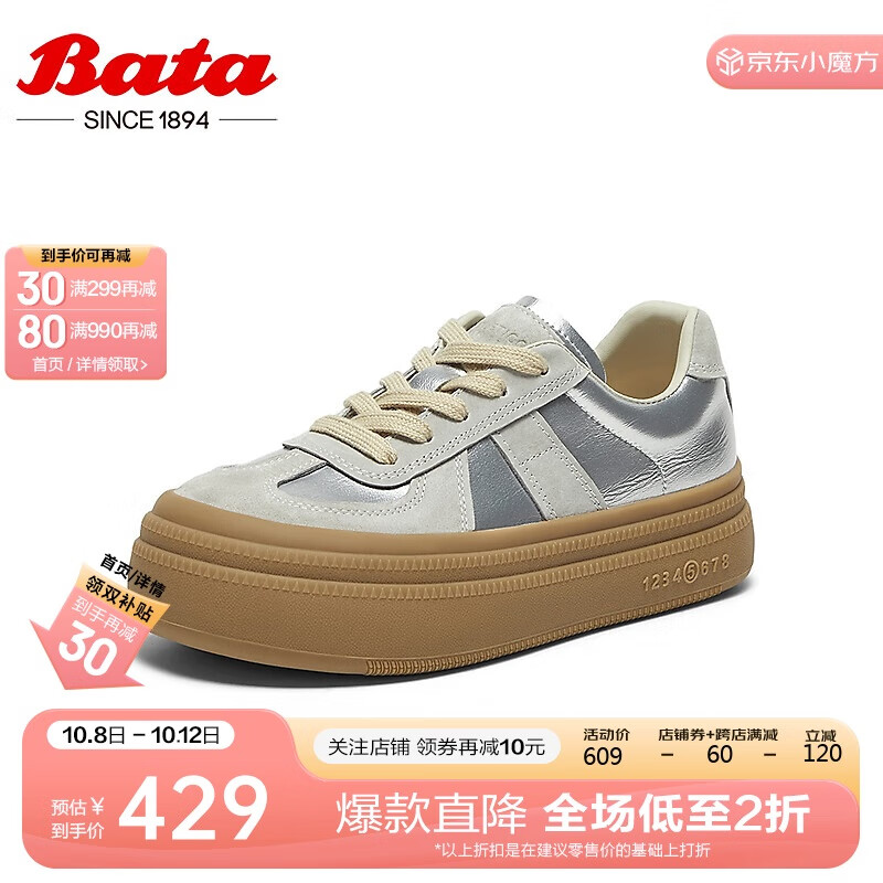 Bata 拔佳 休闲鞋女2024秋季新款通勤德训鞋运动厚底板鞋A1620CM4 银灰色 37 599