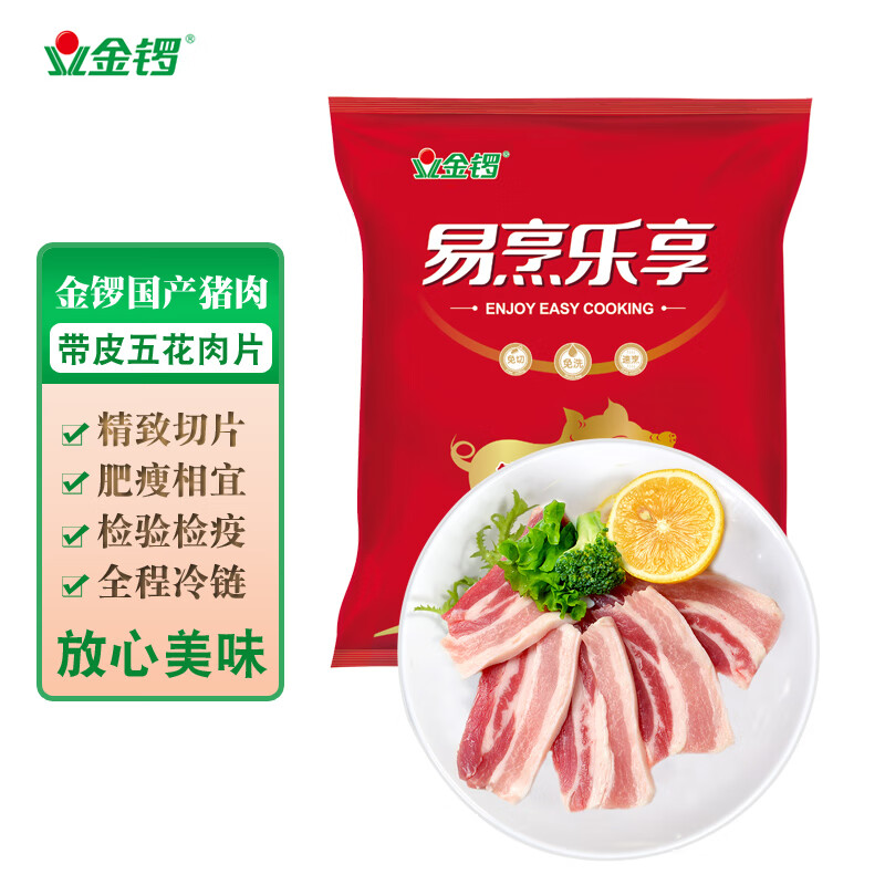 金锣 五花肉片 500g 34.9元