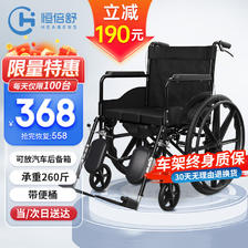 恒倍舒 手动轮椅折叠轻 358元（需用券）
