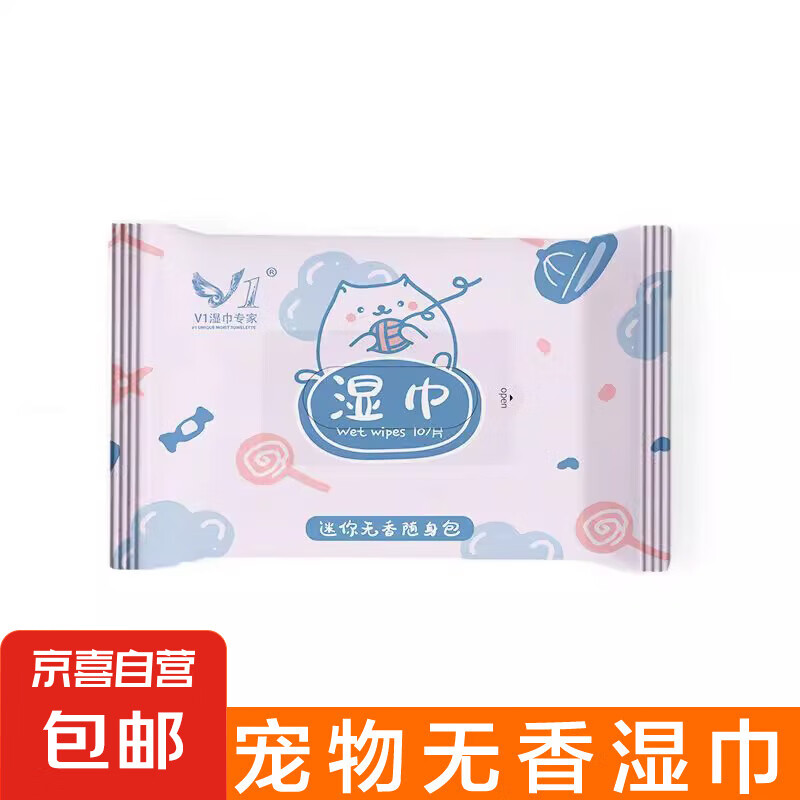 JX 京喜 宠物眼部湿巾 猫狗通用擦泪痕去眼屎湿巾清洁用品 家用专用 婴儿湿