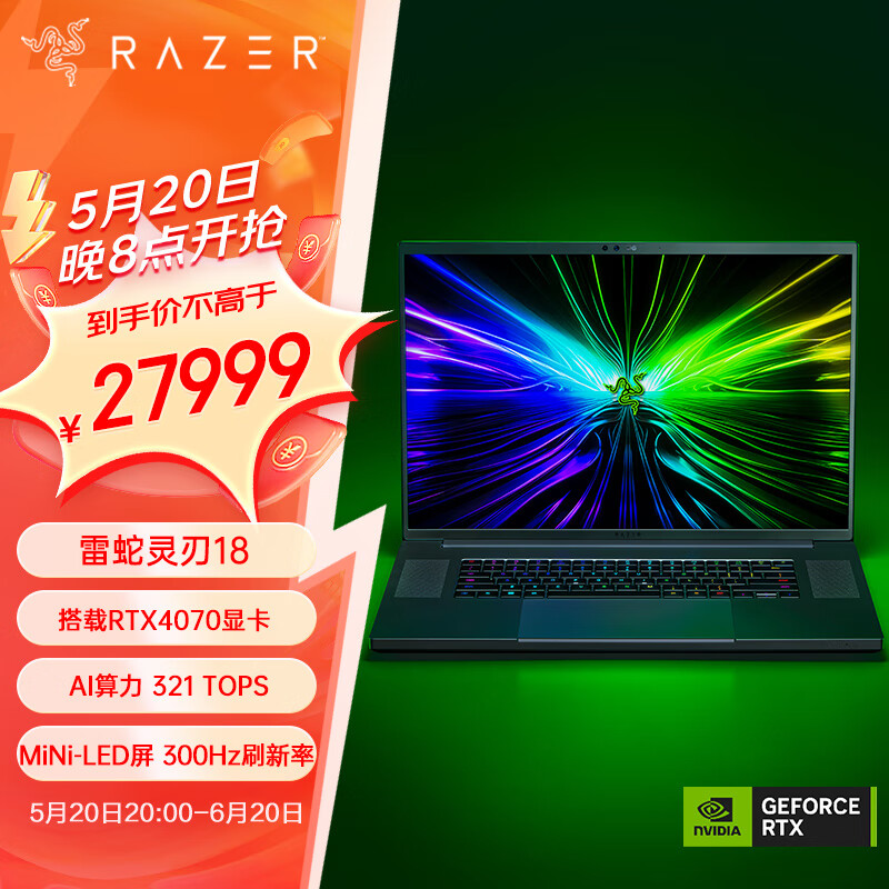 RAZER 雷蛇 灵刃18 英特尔酷睿i9-14900HX 高性能游戏笔记本电脑 (RTX4070/32GB/QHD+ 30