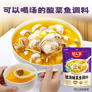 好人家 靓汤酸菜鱼调料220g 酸爽金汤可喝汤可做1斤鱼 7.9元 - 86线报 好人家 靓汤酸菜鱼调料220g 酸爽金汤可喝汤可做1斤鱼 7.9元 - 86线报