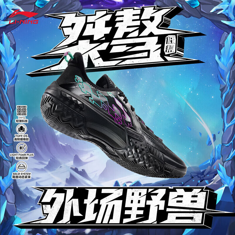 LI-NING 李宁 桀骜 极夜丨减震轻量高回弹篮球鞋男24新款耐磨场外比赛鞋ABFU019