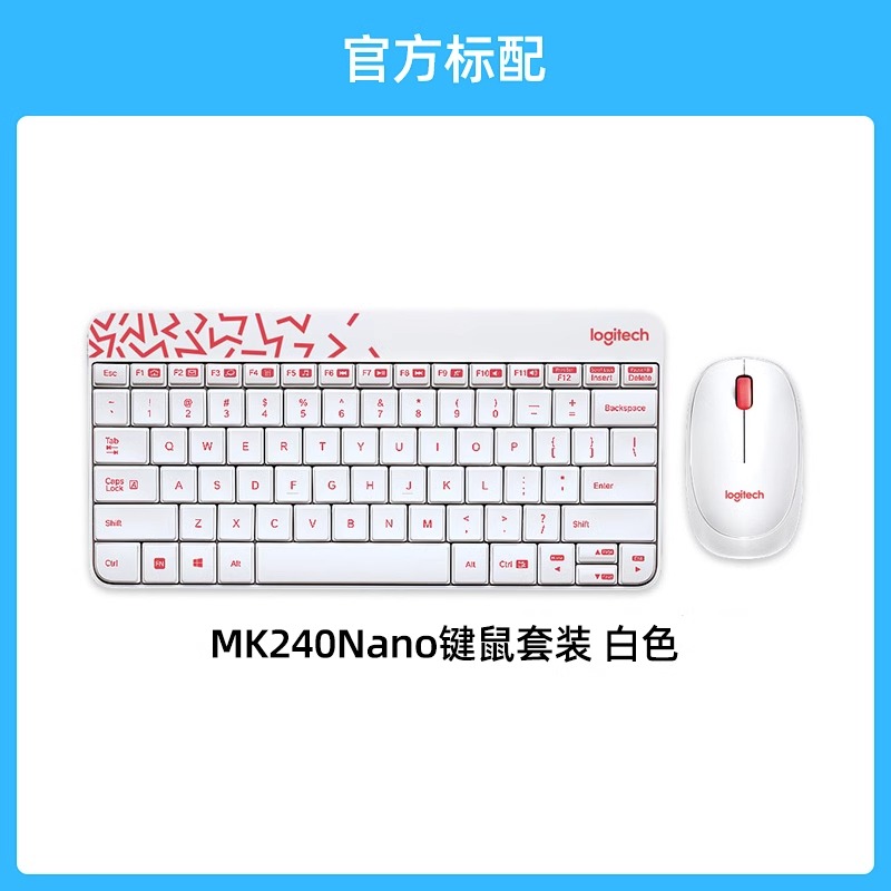 logitech 罗技 MK240Nano无线键盘鼠标套装办公专用薄膜 304元（需用券）