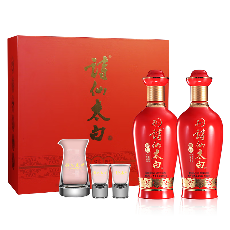 PLUS会员：诗仙太白 银红 52度 经典浓香型白酒 500mL 2瓶 礼盒套装含礼袋 179.01