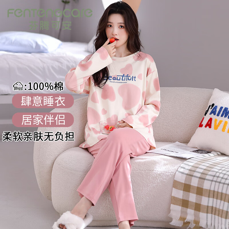 移动端、京东百亿补贴:芬腾可安 FENTENGCARE 女士睡衣 春秋季 100%纯棉圆领套头长袖宽松全棉可外穿家居服 Q2 79.9元