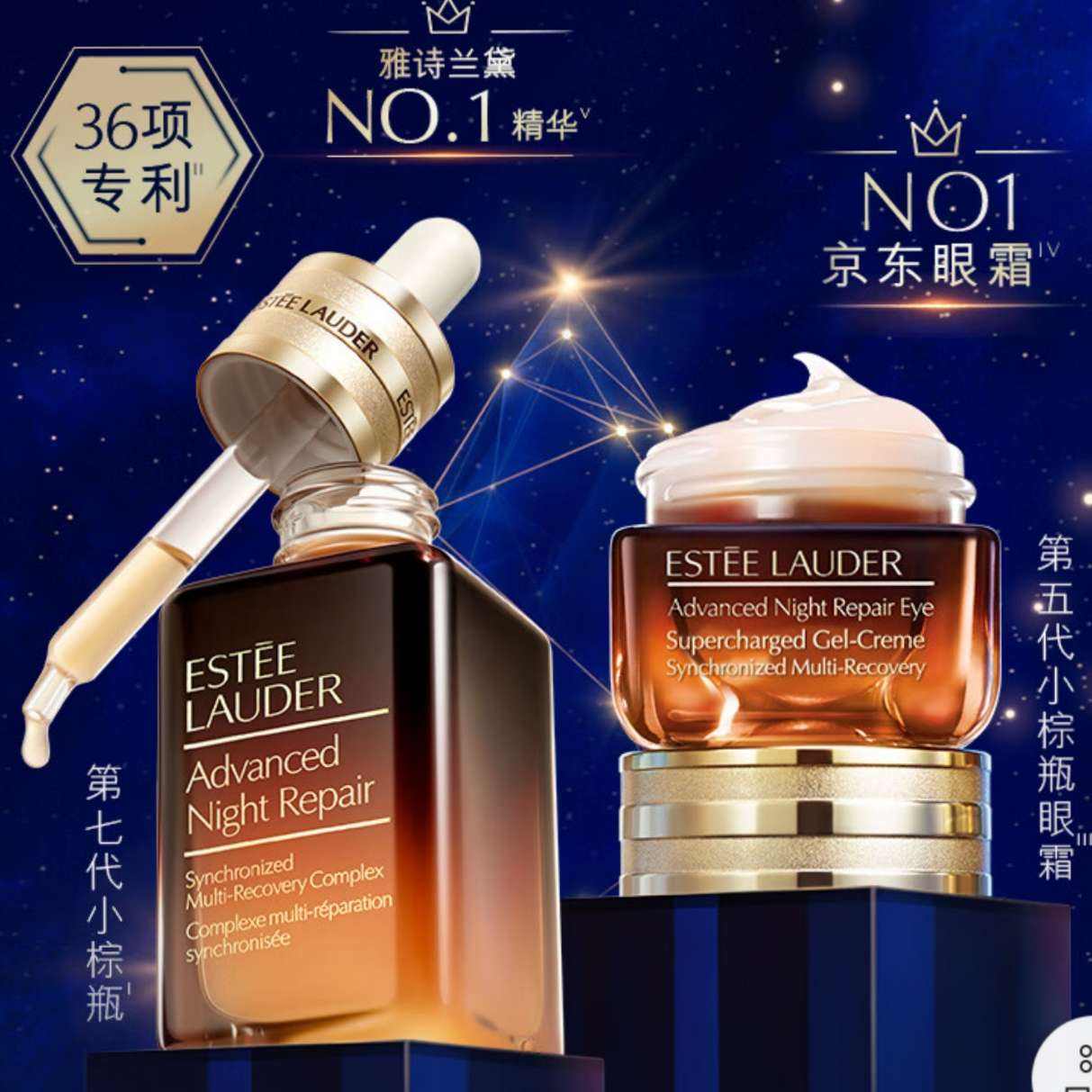 plus会员：ESTEE LAUDER 雅诗兰黛 小棕瓶护肤品套装+凑单 853.77元（需领券）