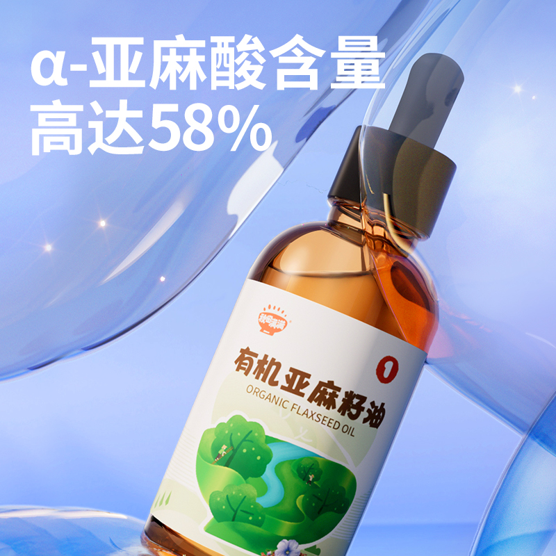 秋田满满 有机亚麻籽油124ml 19.9元（需买2件，需用券）