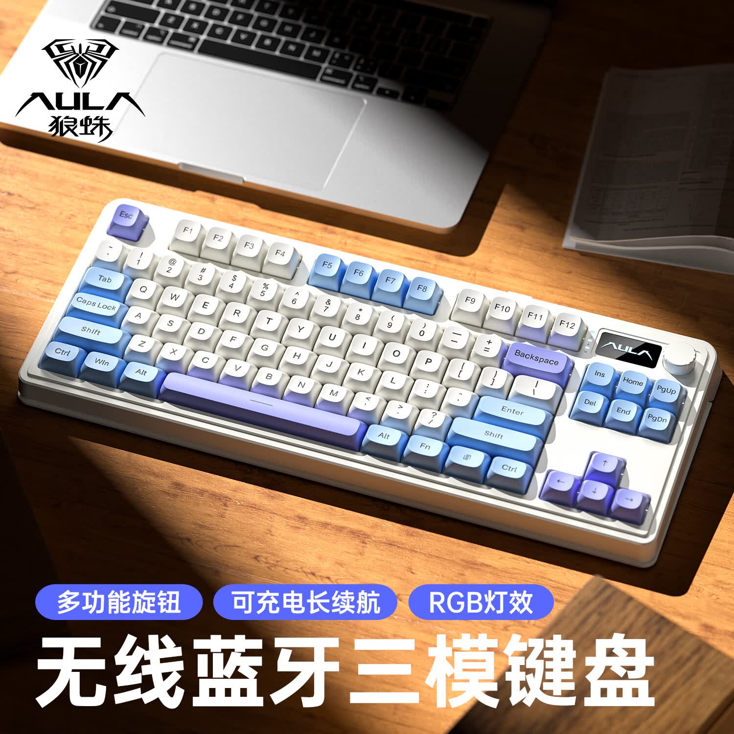 狼蛛 S3187无线蓝牙有线三模键盘真机械手感键盘 RGB灯效 多功能旋钮 gasket结构f办公游戏 88.66元 - 线报酷