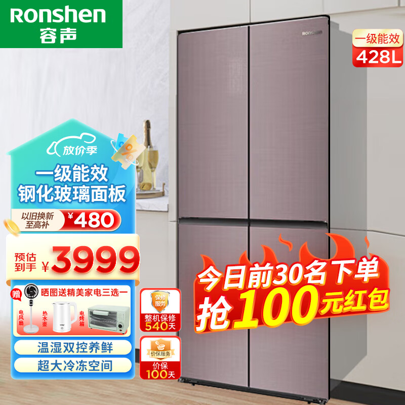 Ronshen 容声 428升十字对开门四开门冰箱 玻璃面板 十字对开门BCD-428WRK1FPG 3583元（需用券）