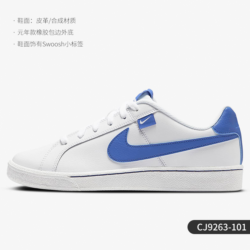 NIKE 耐克 正品Court Royale Tab 男子休闲运动鞋新款 CJ9263-100 369元