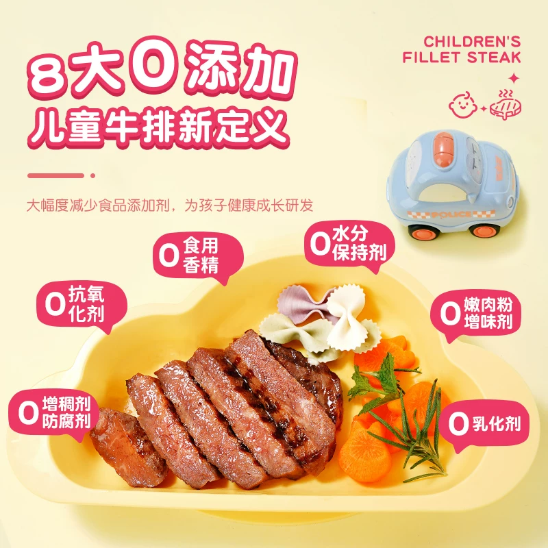 大希地 原肉整切 儿童菲力牛排 79元 - 86线报