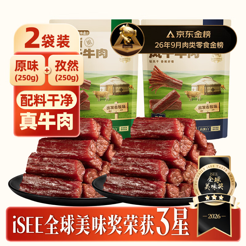 火山小牛魔 火山牛手撕风干牛肉干500g内蒙古特产休闲即零食脯独立包装 79.9元 - 线报酷