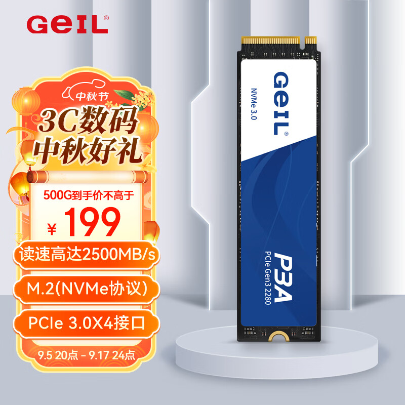 GeIL 金邦 P3L NVMe M.2 固态硬盘（PCI-E3.0） ￥197