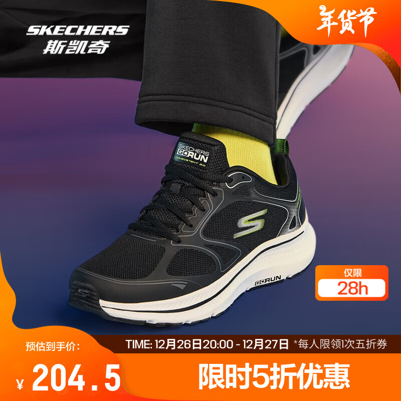 SKECHERS 斯凯奇 暮光鞋丨2024年新款男女休闲运动鞋轻质吸震跑步鞋 黑色/白色