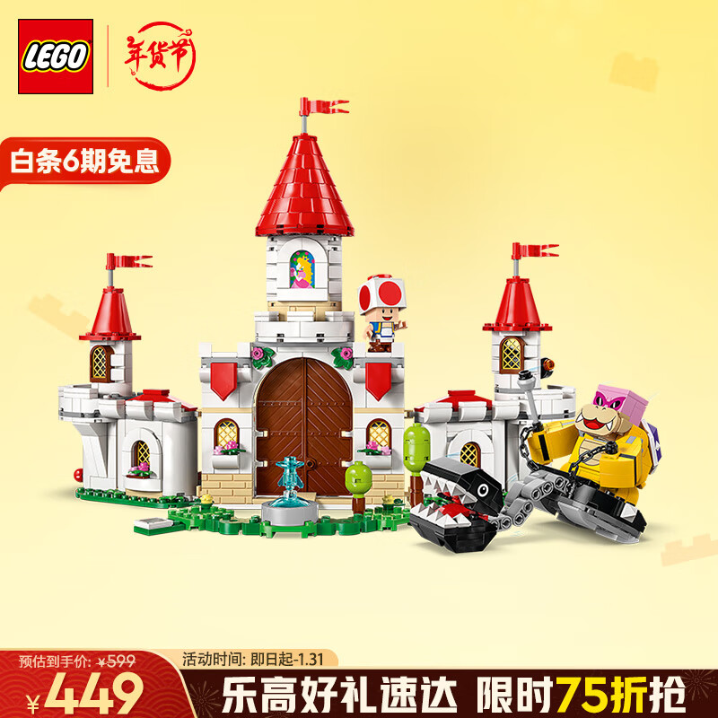 LEGO 乐高 超级马力欧系列 71435 与洛伊对决！碧姬城堡 370.77元（需买3件，共1