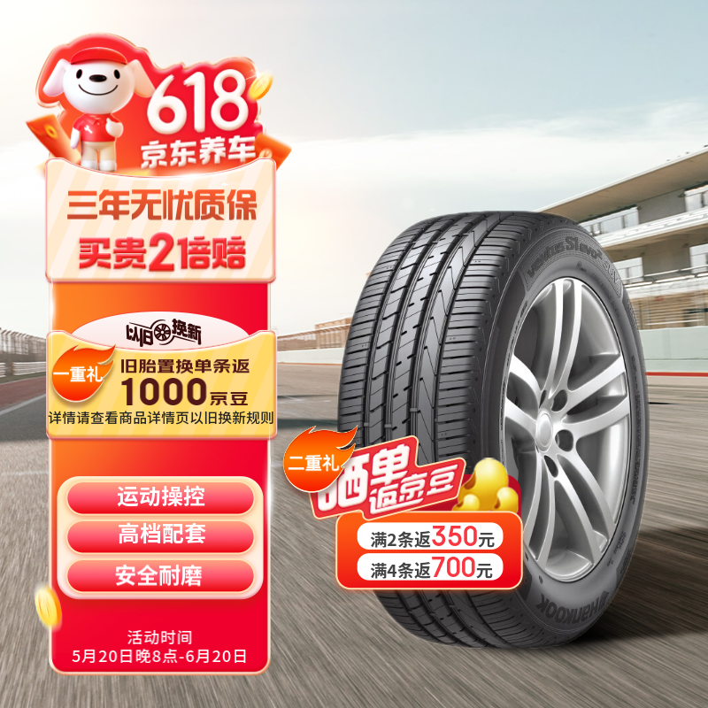 Hankook 韩泰轮胎 汽车轮胎 215/50R18 92H K117A 原配探歌 适配马自达CX-3 ￥359.63