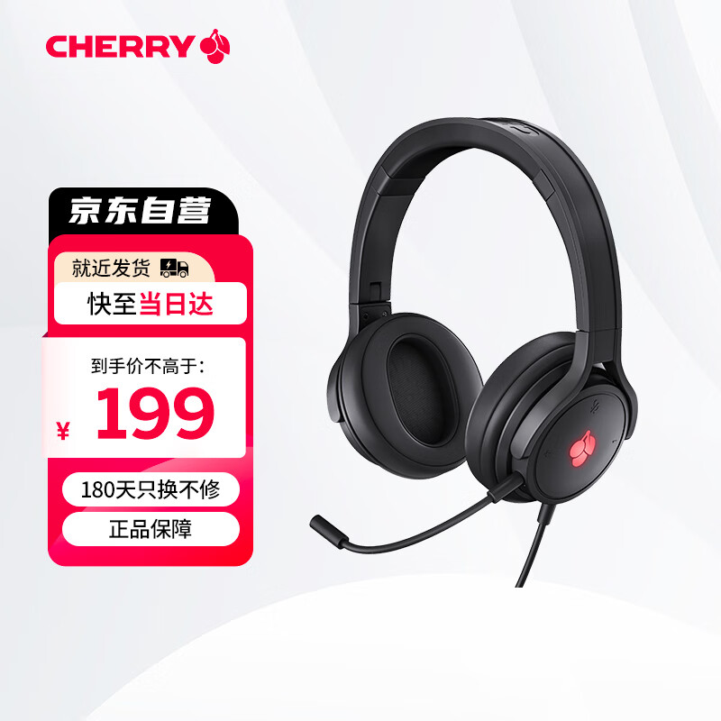 CHERRY 樱桃 HC 2.2 头戴式游戏耳机 199元