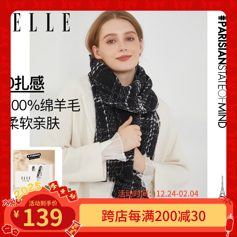 ELLE 她 纯羊毛围巾 女式披肩围脖女小香风生日礼物春节 69.5元