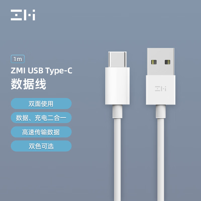 ZMI 数据线Type-C充电线3A适用于小米Redmi华为荣耀nova手机快充充电AL701 白色 8.59元