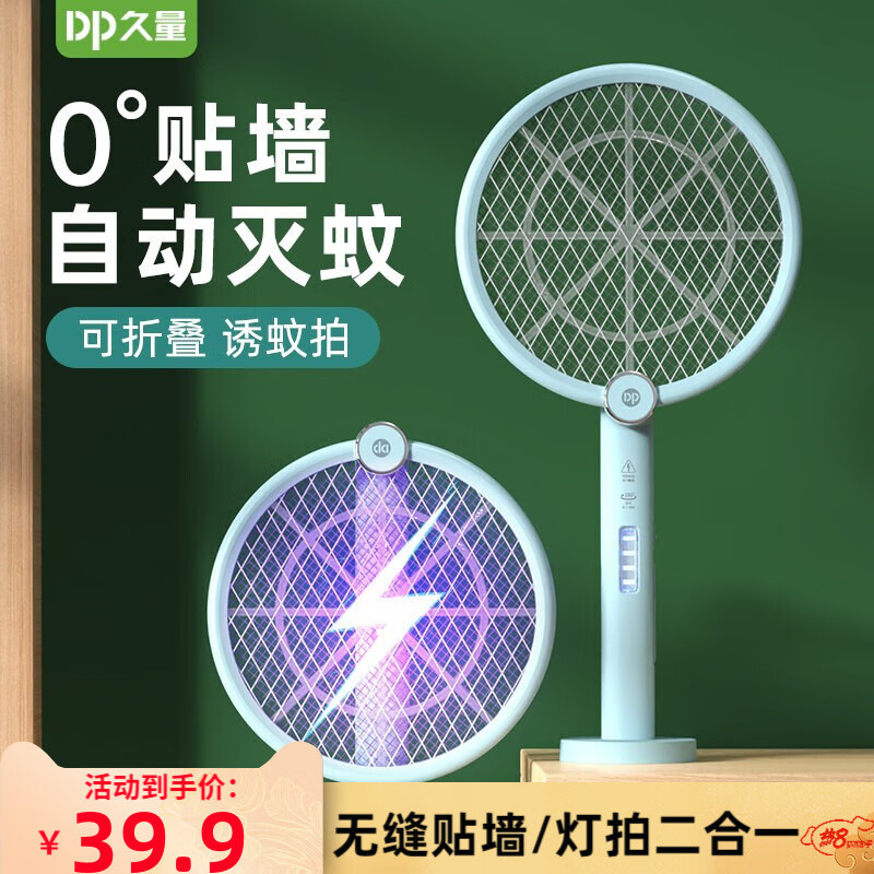 久量 精选 Duration Power 久量 DP-1227 电蚊拍 充电式 11.9元（需用券）