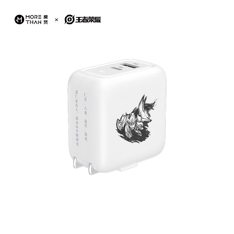 魔赞 65W 关羽 磨砂白苹果iphone充电头手机插头氮化镓3C认证闪充快充 27元