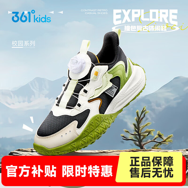 361° 男女儿童软底防滑运动休闲跑鞋 61.98元（需用券）