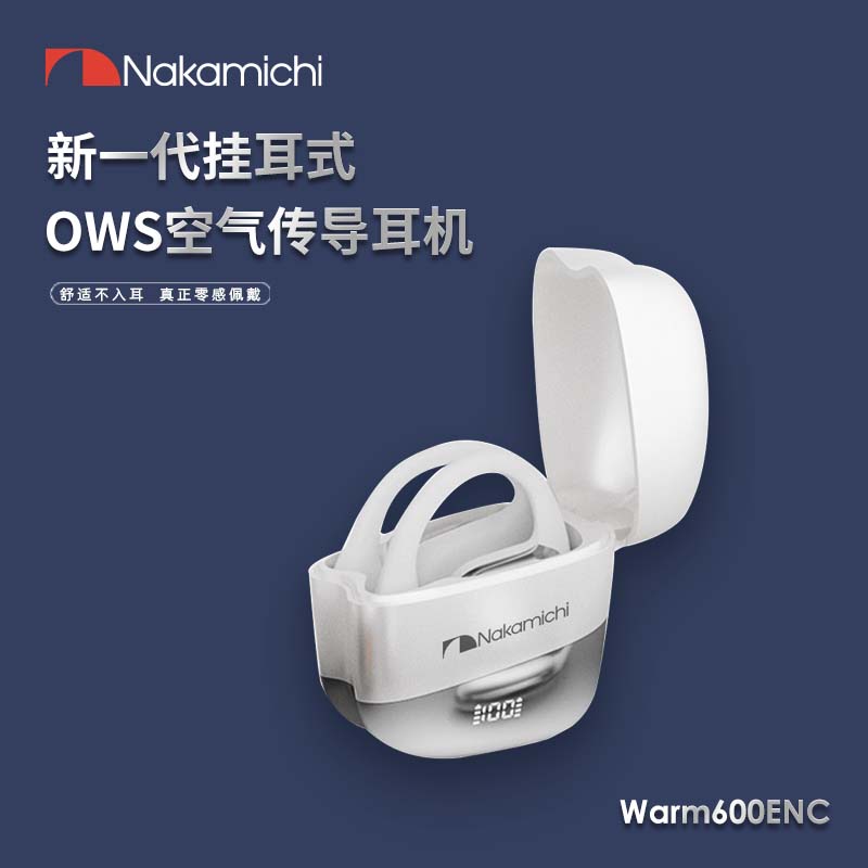 Nakamichi中道新一代Warm600ENC开放式空气传导挂耳式蓝牙耳机通话降噪适用苹果