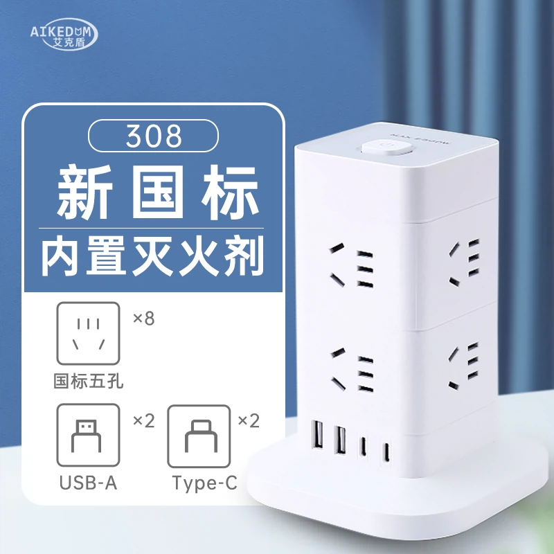 艾克盾 AIKEDUN 主动式灭火插排 塔式双层+USB+Typec 1.8m 29.9元包邮（需用券）