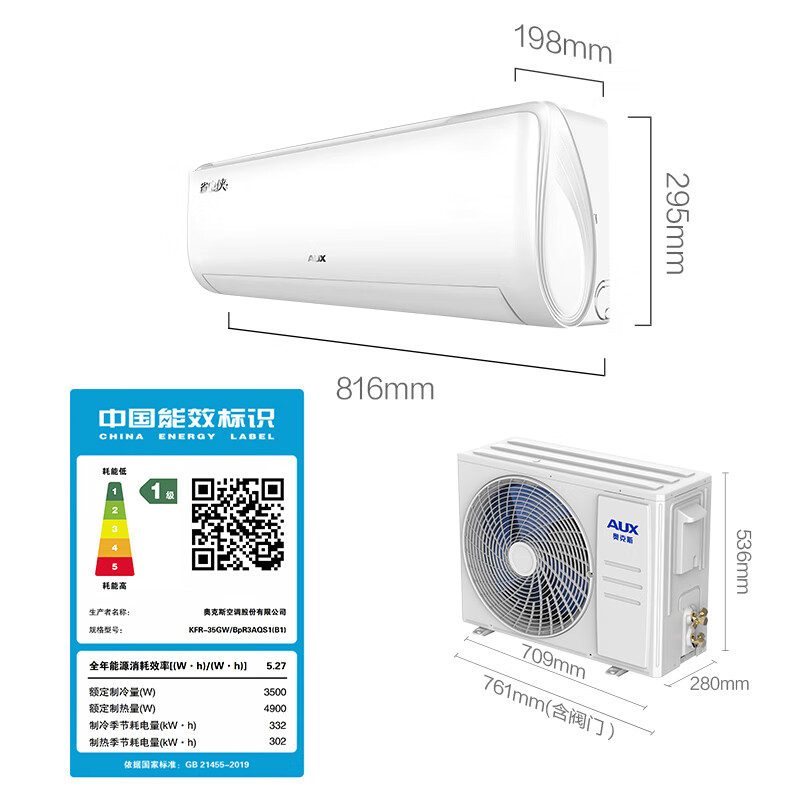 AUX 奥克斯 空调挂机1.5匹 一级能效变频冷暖 卧室家用挂壁式 低噪节 KFR-35GW/B