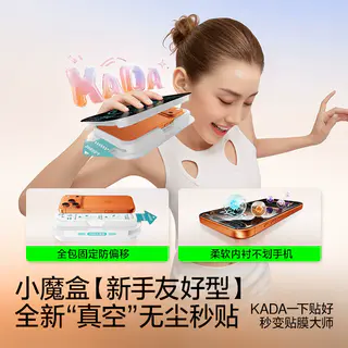 闪魔 iphone17超清 钢化膜 无尘仓 7.9元 - 线报酷 闪魔 iphone17超清 钢化膜 无尘仓 7.9元 - 线报酷