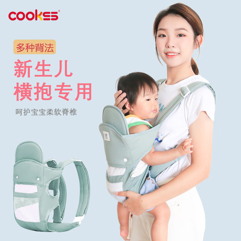 COOKSS 婴儿背带抱娃婴儿双肩横抱式宝宝大童1-3岁 42.8元