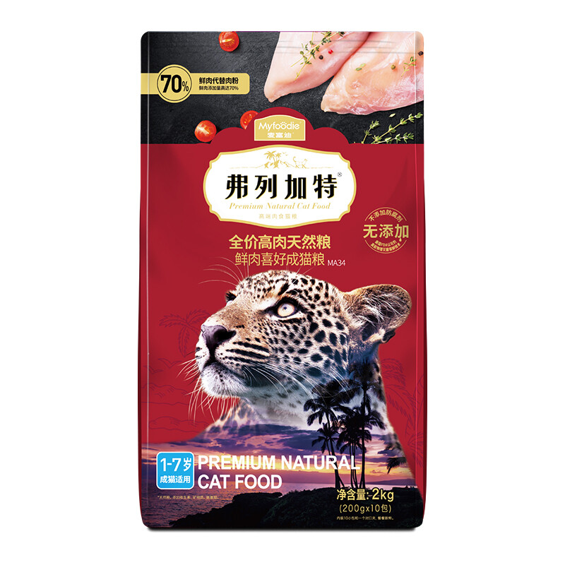 FREGATE 弗列加特 70%鲜肉含量 猫主粮全价无谷天然粮 1-7岁 成猫猫粮2kg 124元