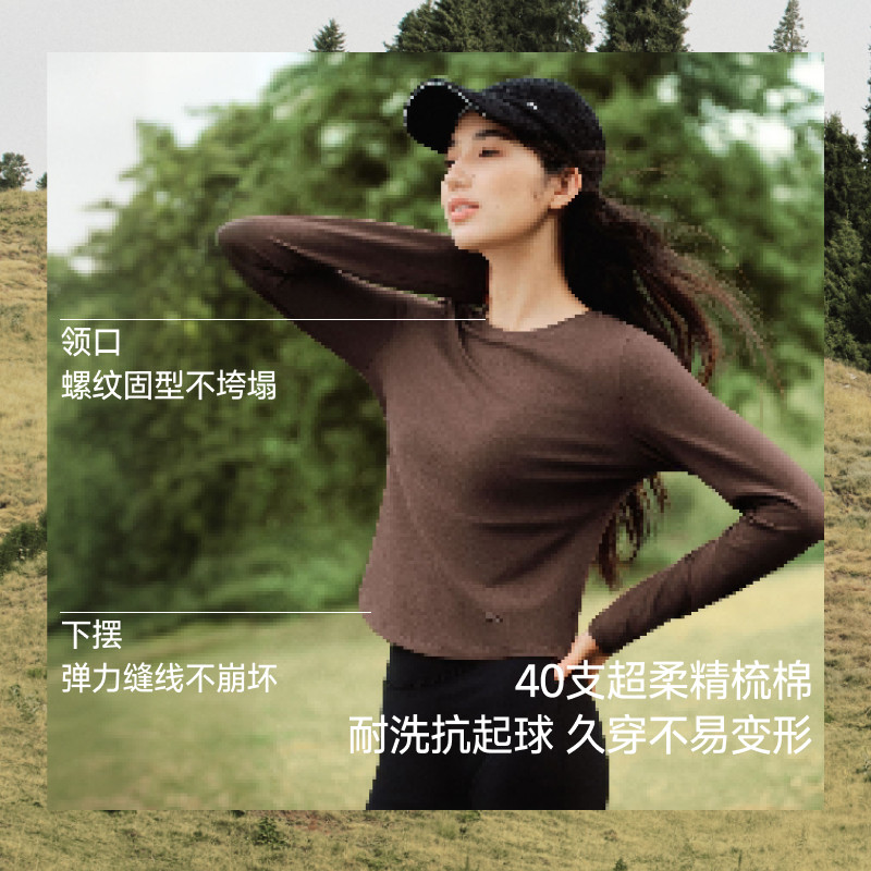 蕉下 女款修身长袖纯色打底衫 63.6元（需用券）