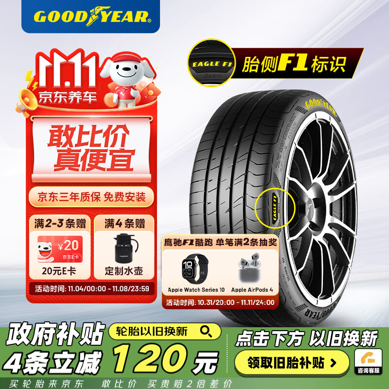 GOOD YEAR 固特异 汽车轮胎215/60R17 96V EF1 SPORT鹰驰F1酷跑 适配逍客/传祺GS4 ￥429.