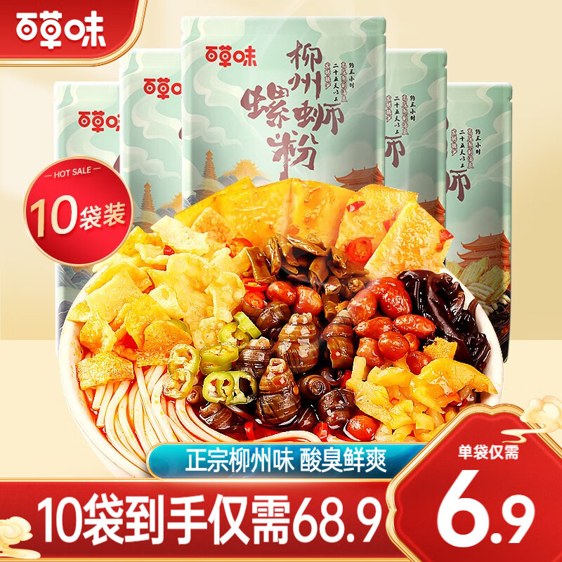 Be&Cheery 百草味 柳州味螺蛳粉 59.9元（需用券）