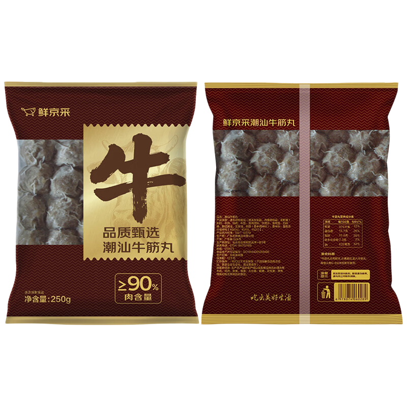 鲜京采 潮汕牛肉丸+牛筋丸 4斤 250g×8袋