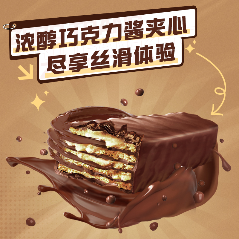 88VIP：Nestlé 雀巢 脆脆鲨巧克力味威化饼干 20条 6.21元（需用券）