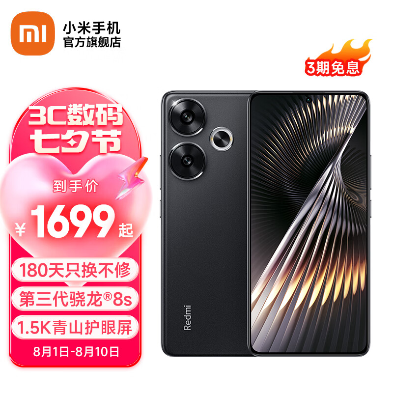 Xiaomi 小米 Redmi 红米 Redmi Turbo 3 5G手机 12GB+512GB 墨晶 ￥1979