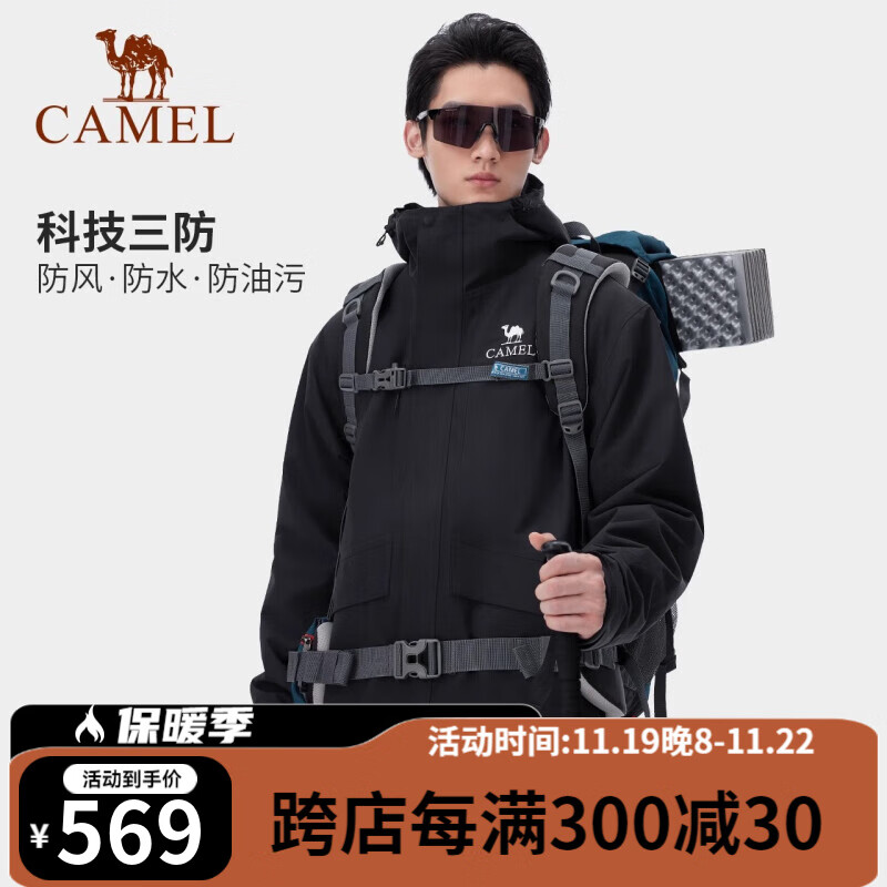 CAMEL 骆驼 冲锋衣外套三合一可拆卸春秋新款外套防水抓绒内胆登山服 A14CA707