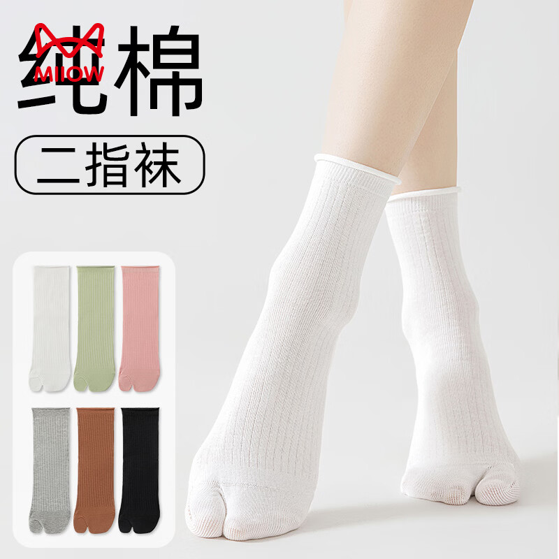 猫人 5双春夏无骨中筒袜二指袜100%纯棉女士10A抑菌消臭吸汗四季分趾袜 39.9