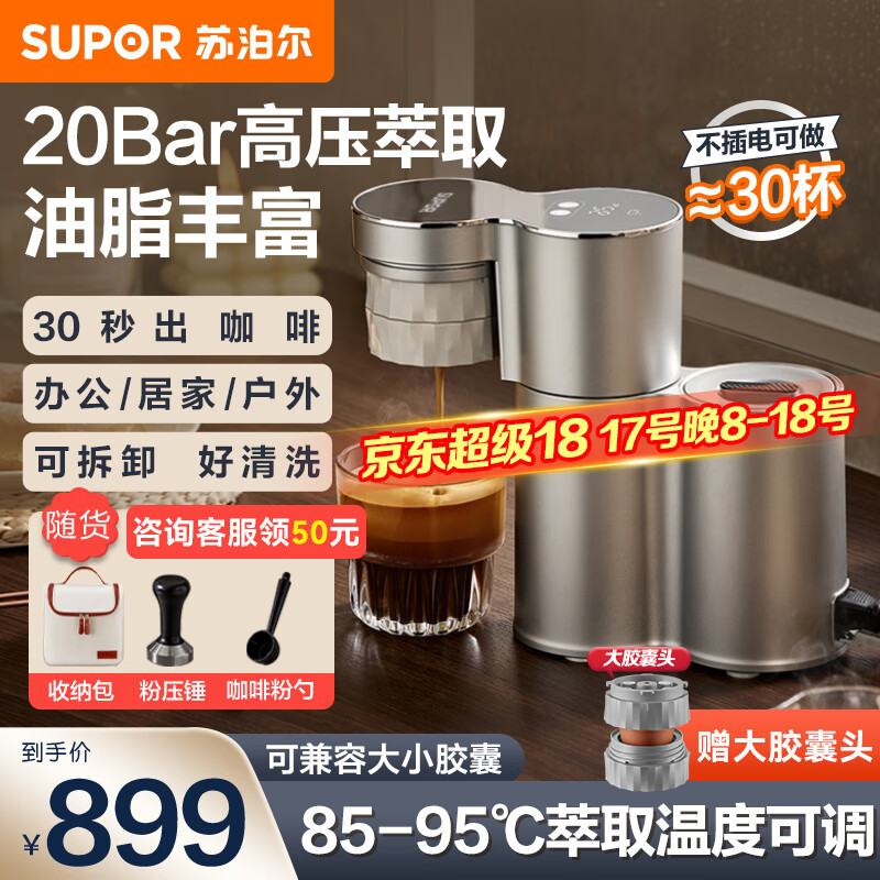 SUPOR 苏泊尔 意式家用双胶囊萃取/咖啡粉两用半自动咖啡机 SW-CFP201B 3s速热 