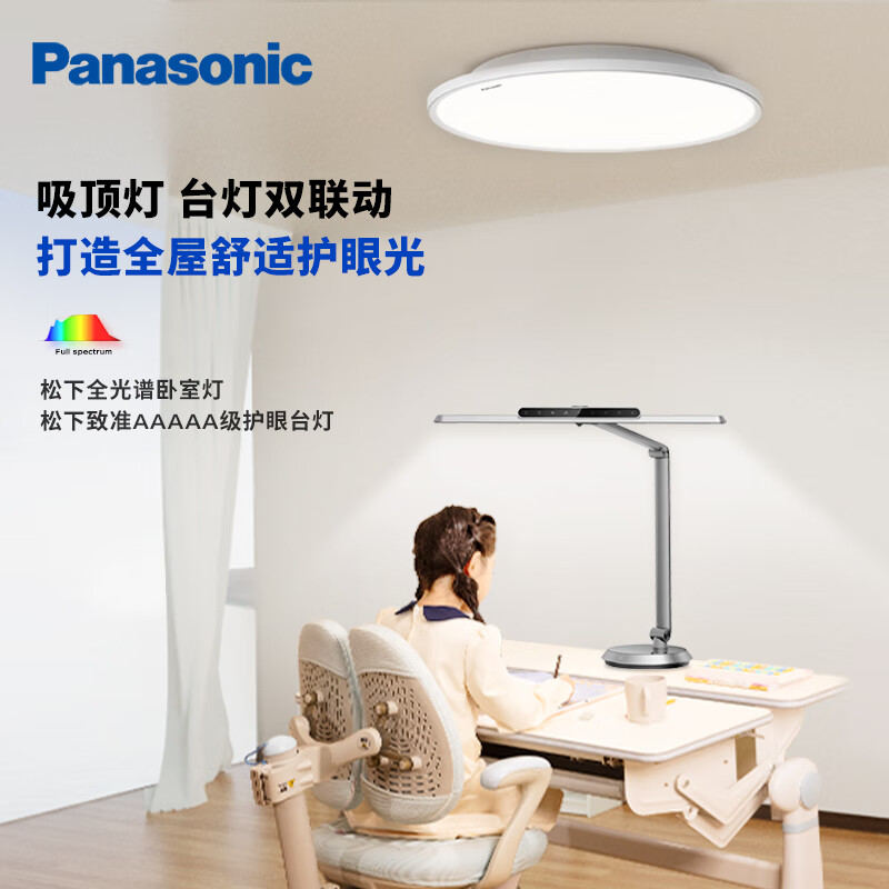 Panasonic 松下 护眼灯米家智能致准3G 黑HHLT0668D 1799元（需用券）